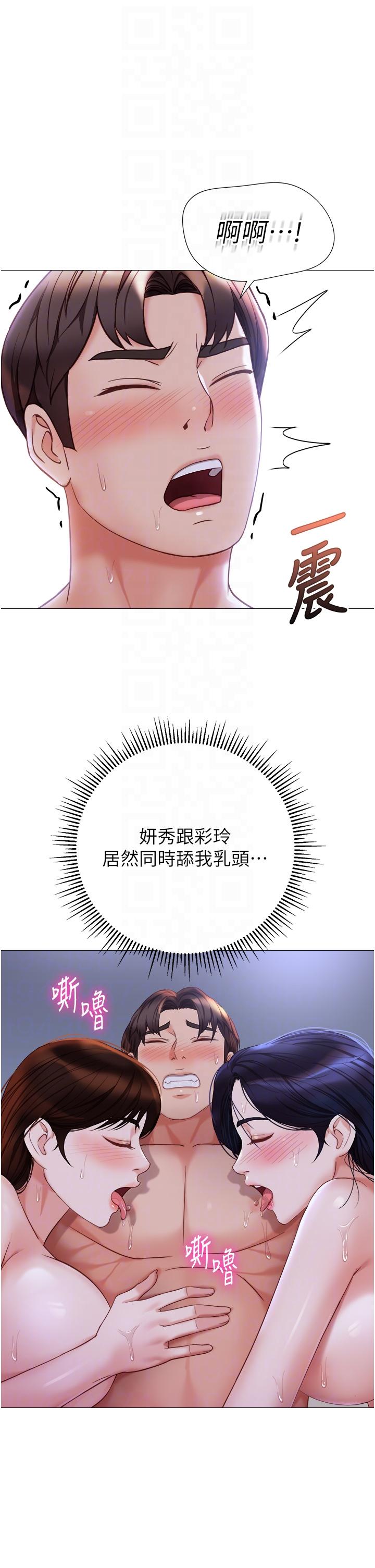 26P - 女儿闺蜜都归ME