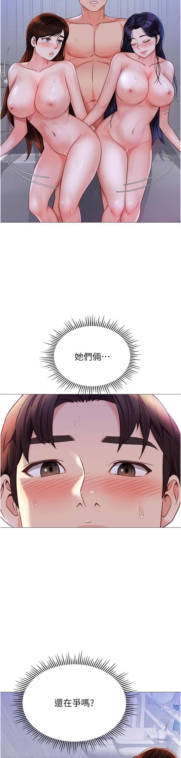 29P - 女儿闺蜜都归ME
