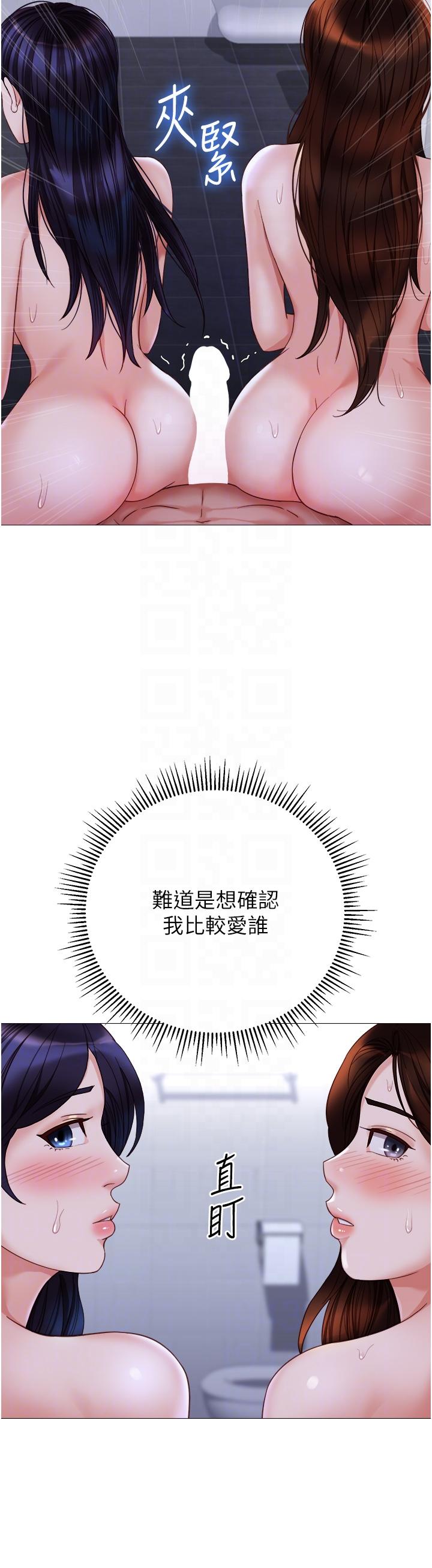 30P - 女儿闺蜜都归ME