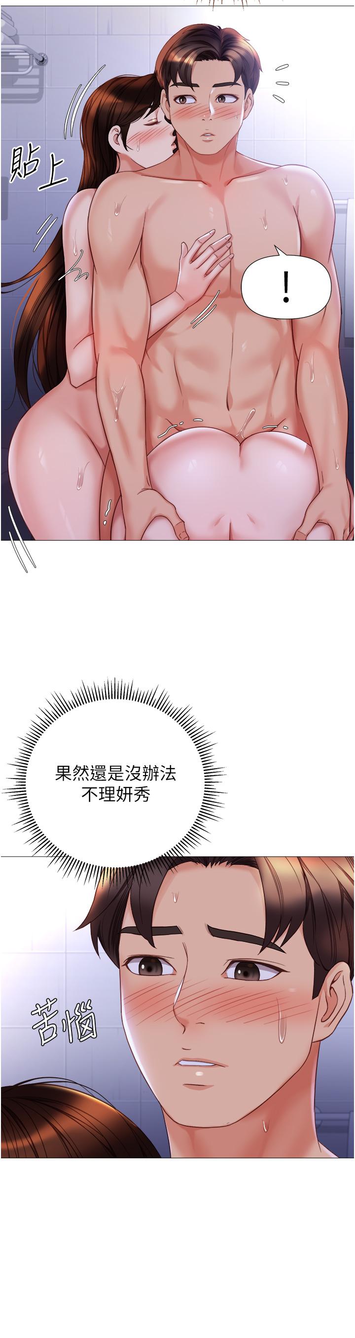 11P - 女儿闺蜜都归ME