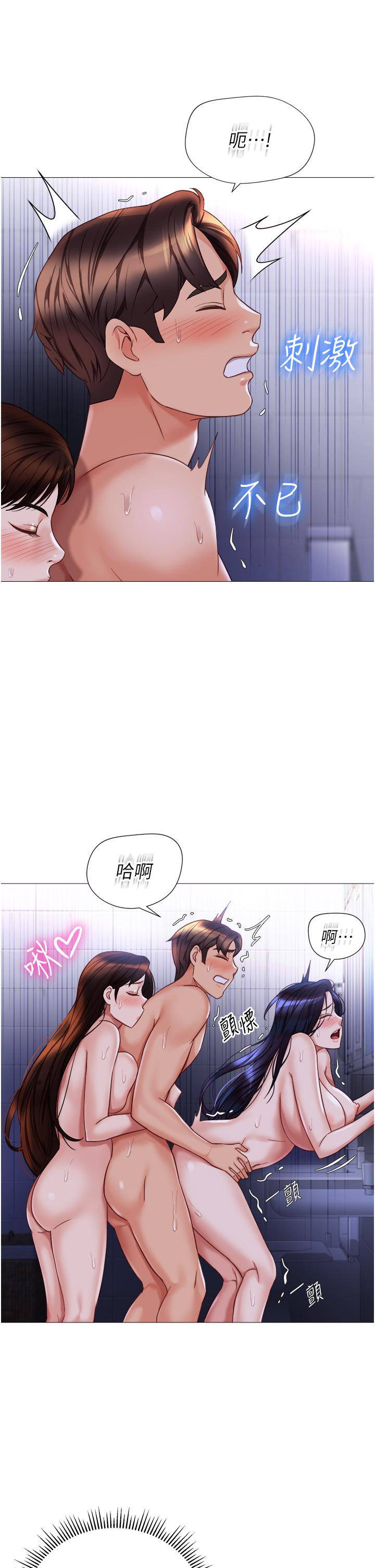 13P - 女儿闺蜜都归ME