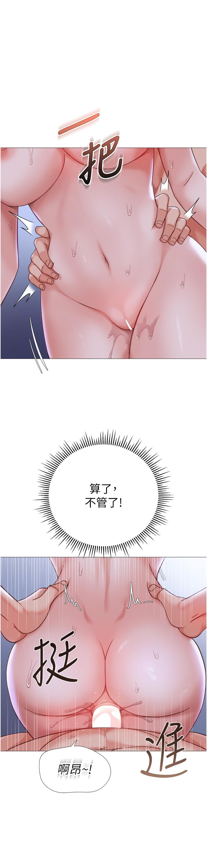 1P - 女儿闺蜜都归ME