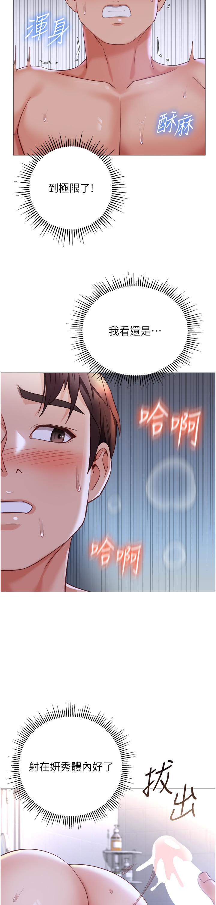23P - 女儿闺蜜都归ME