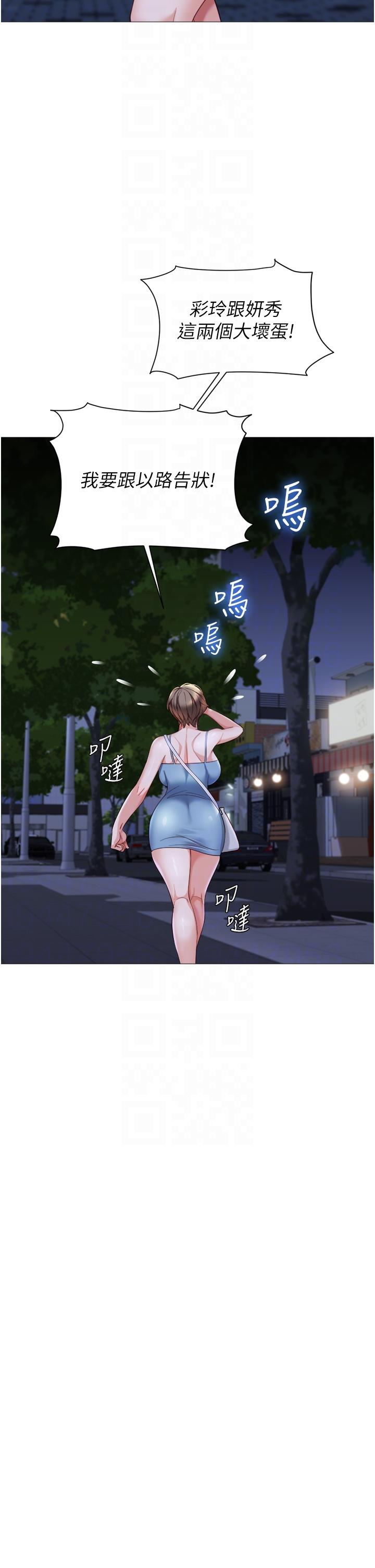 28P - 女儿闺蜜都归ME