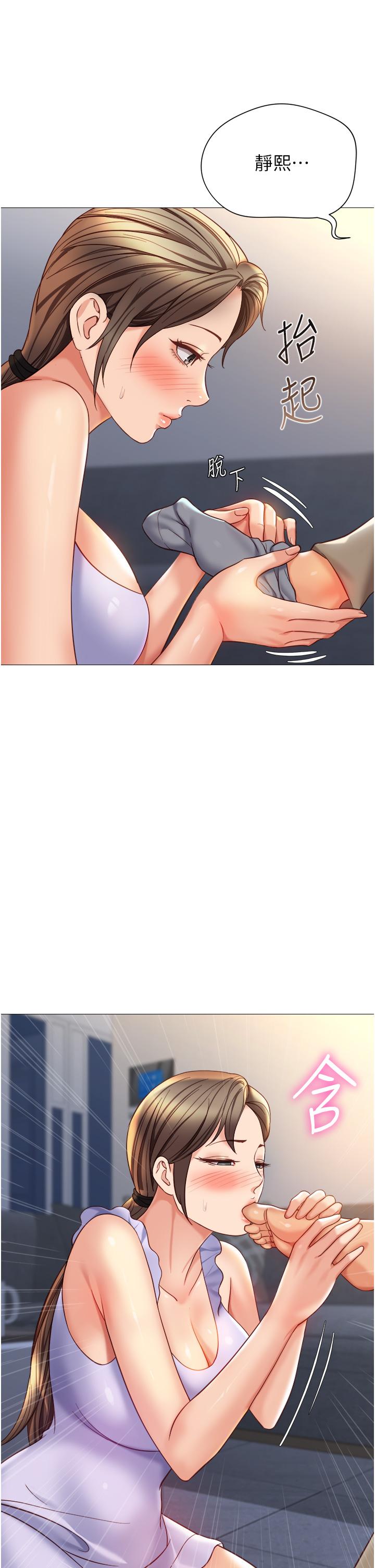 16P - 女儿闺蜜都归ME