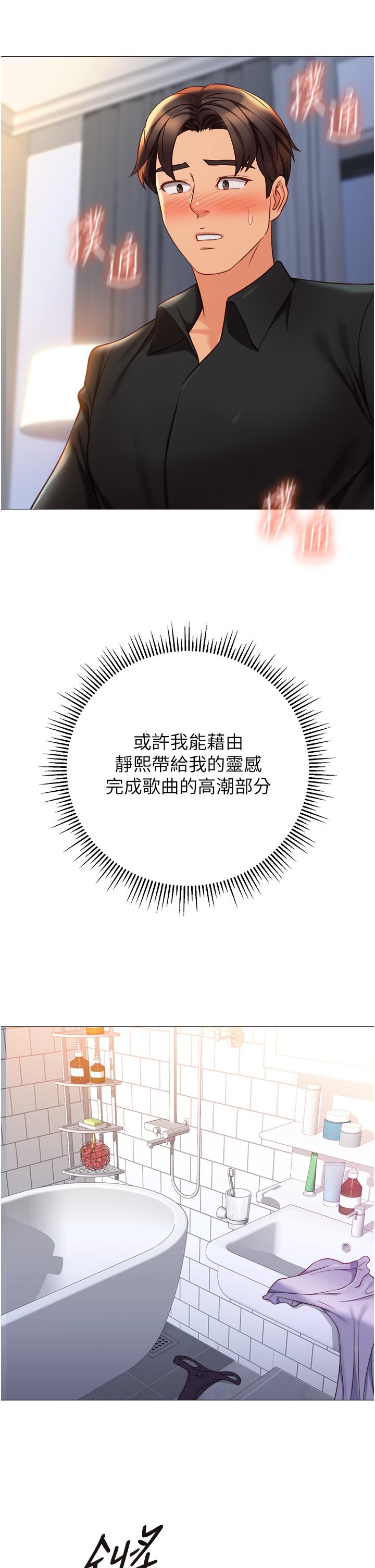 19P - 女儿闺蜜都归ME