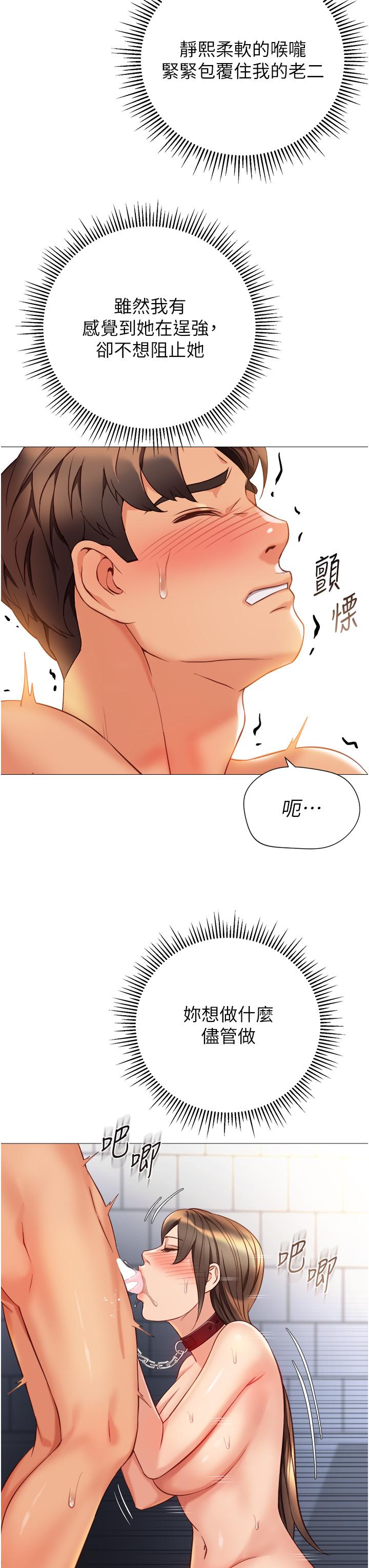 23P - 女儿闺蜜都归ME