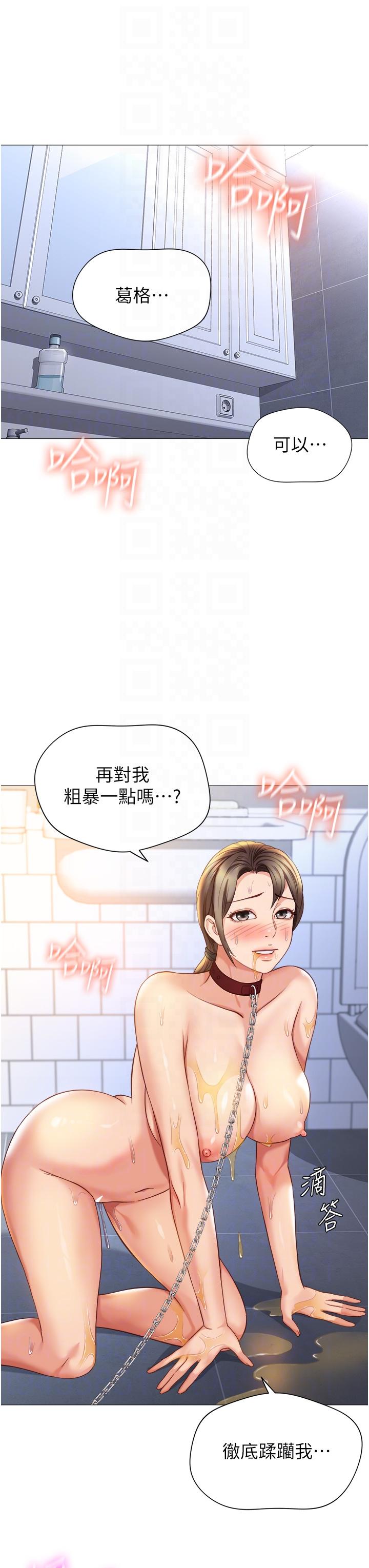 28P - 女儿闺蜜都归ME