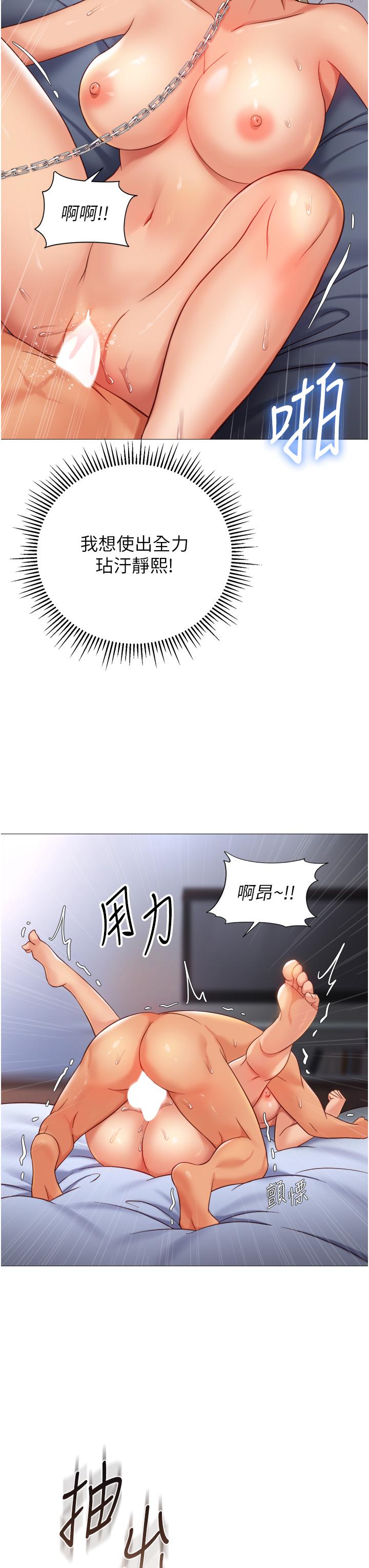 33P - 女儿闺蜜都归ME