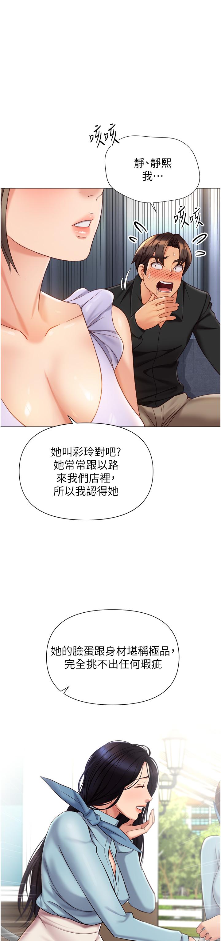 8P - 女儿闺蜜都归ME