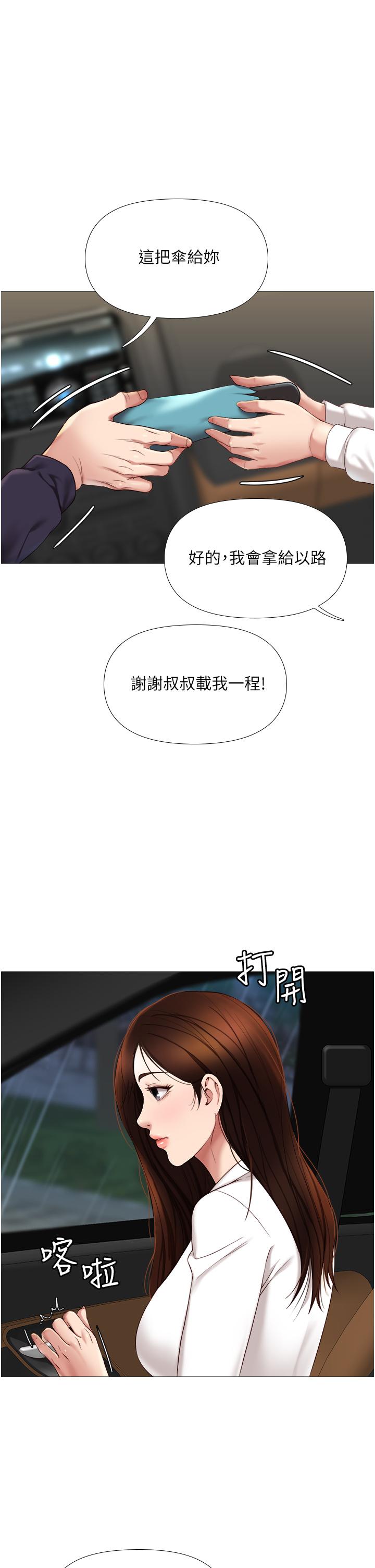 11P - 女儿闺蜜都归ME