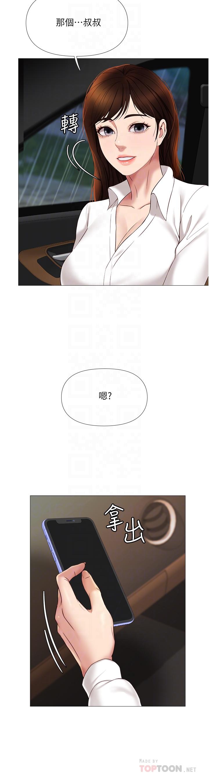 12P - 女儿闺蜜都归ME