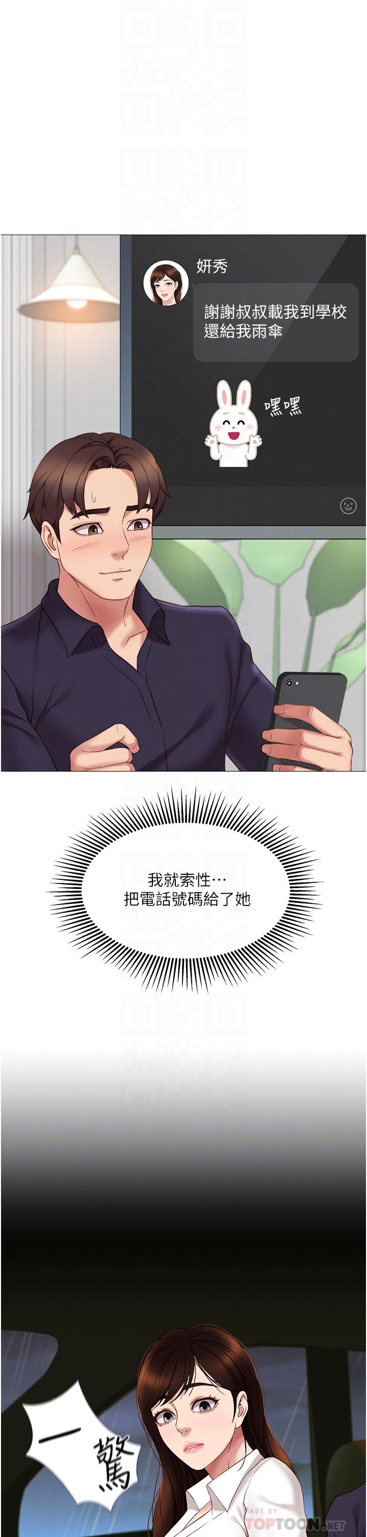 18P - 女儿闺蜜都归ME