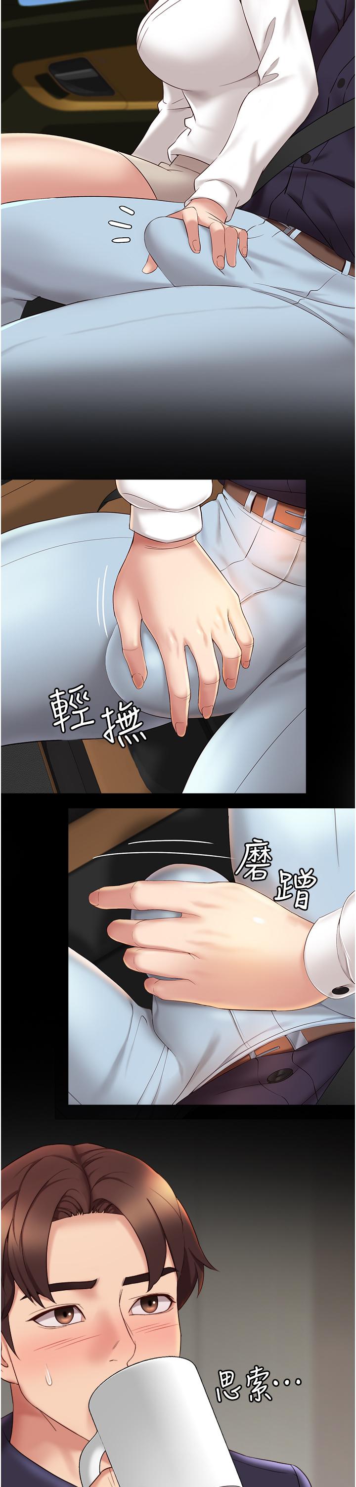 19P - 女儿闺蜜都归ME