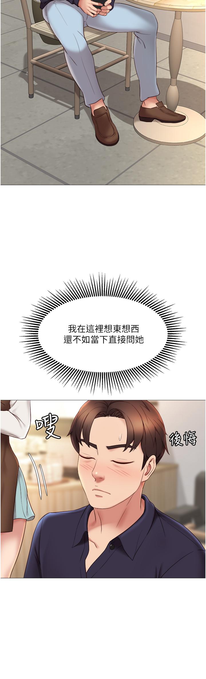 22P - 女儿闺蜜都归ME