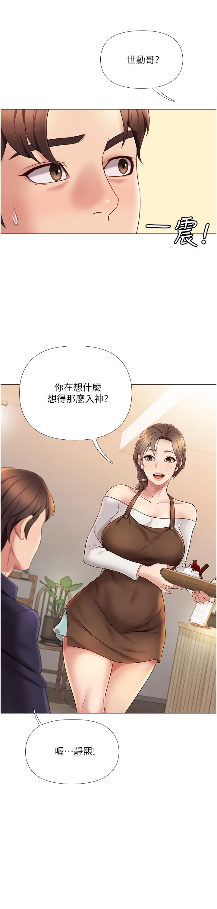 23P - 女儿闺蜜都归ME