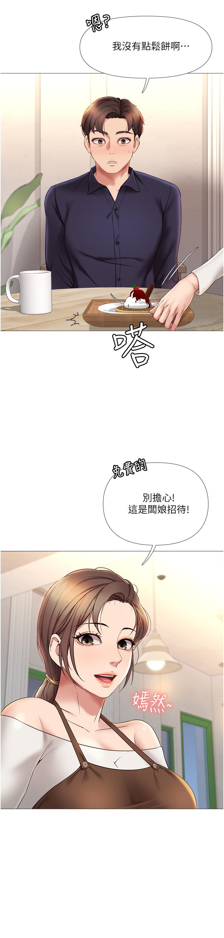 24P - 女儿闺蜜都归ME