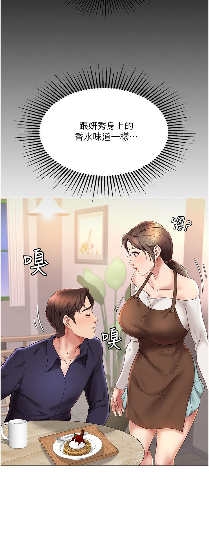 27P - 女儿闺蜜都归ME