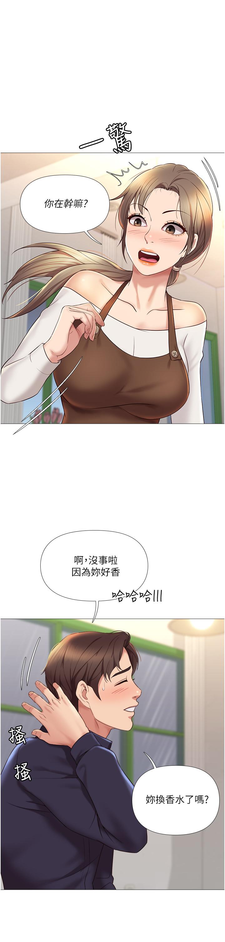 28P - 女儿闺蜜都归ME