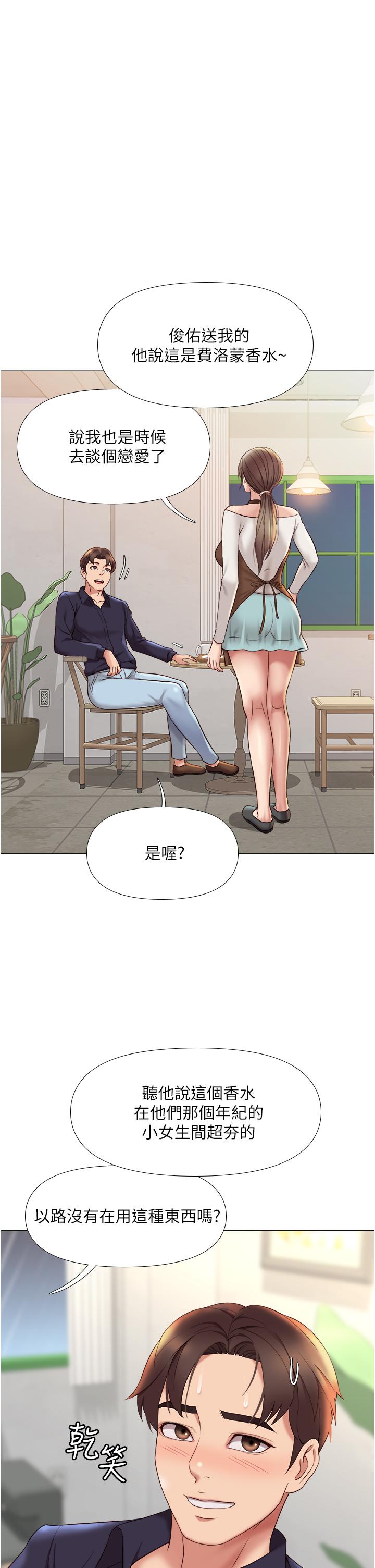29P - 女儿闺蜜都归ME