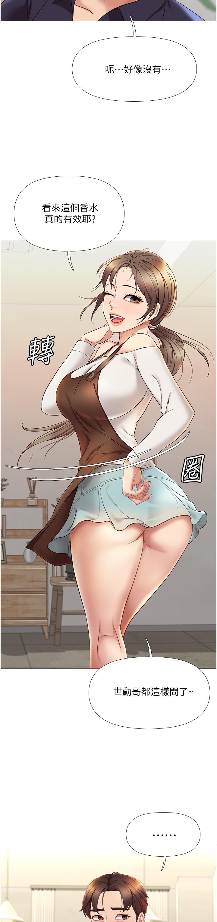 30P - 女儿闺蜜都归ME