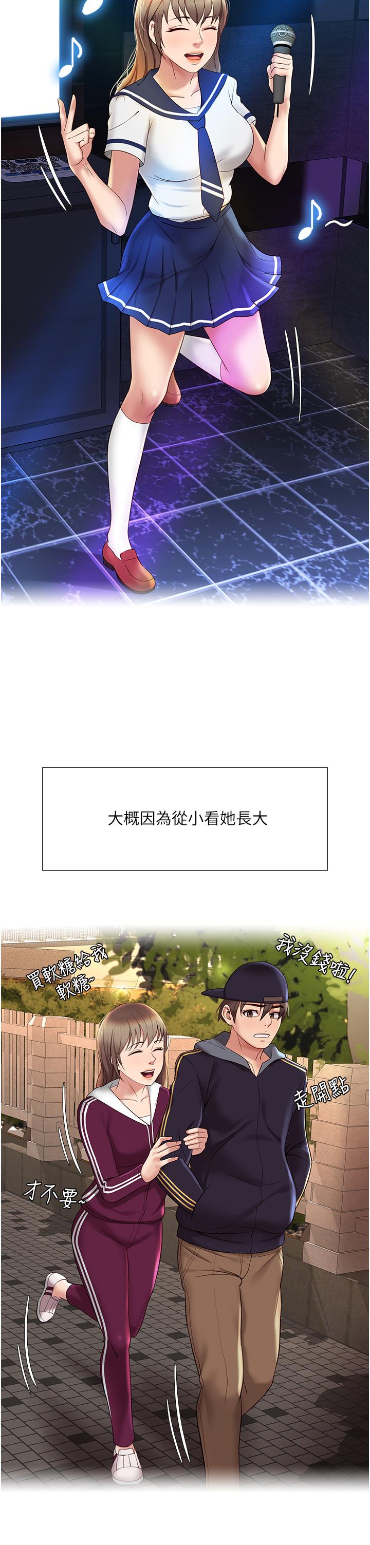 34P - 女儿闺蜜都归ME