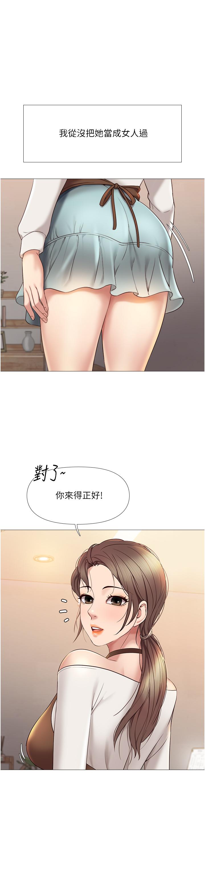 35P - 女儿闺蜜都归ME