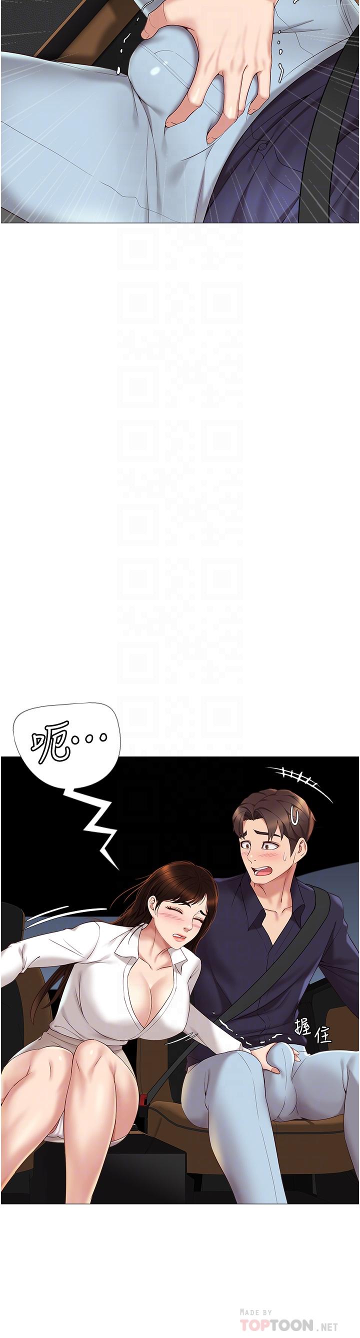 4P - 女儿闺蜜都归ME
