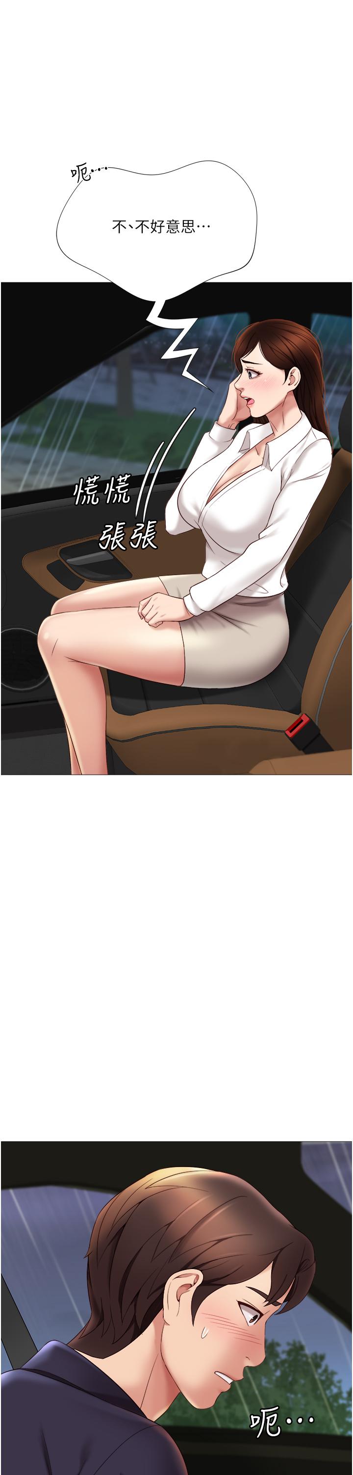 9P - 女儿闺蜜都归ME