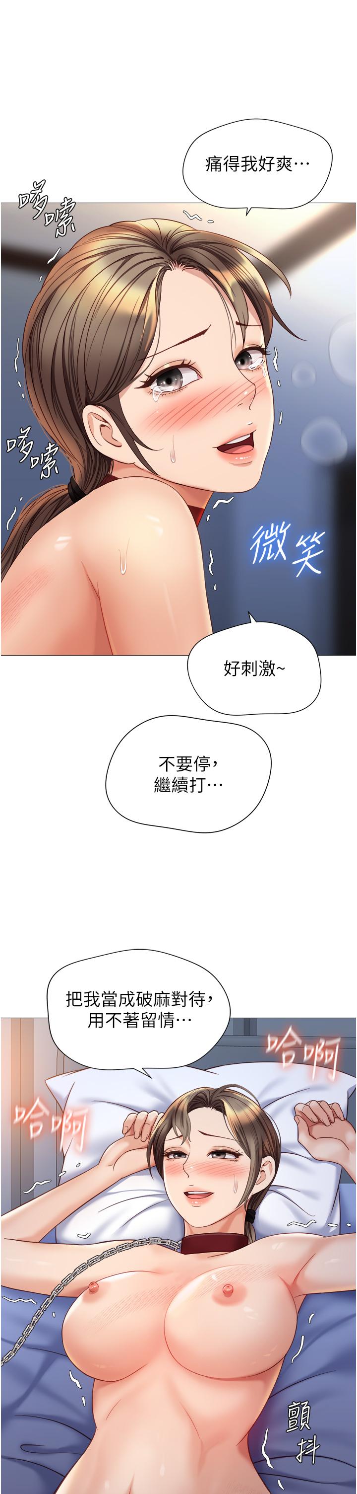 15P - 女儿闺蜜都归ME