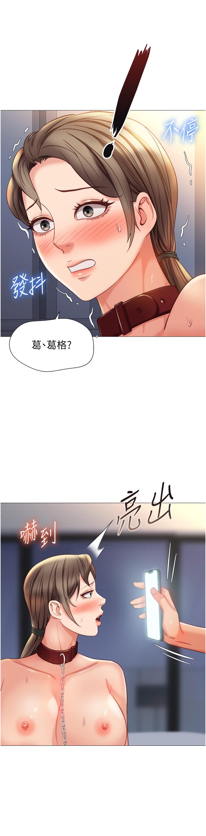 29P - 女儿闺蜜都归ME