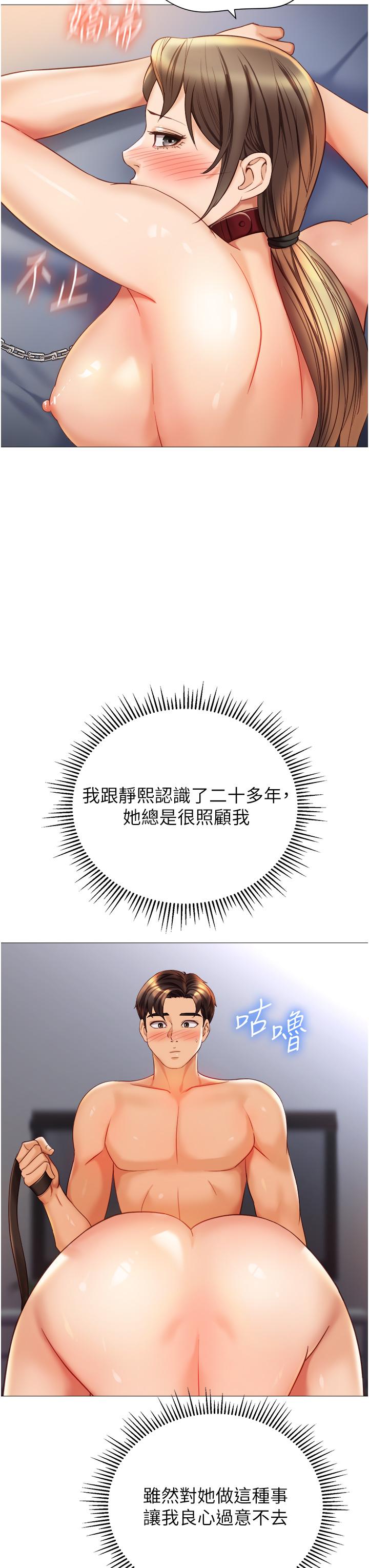 7P - 女儿闺蜜都归ME
