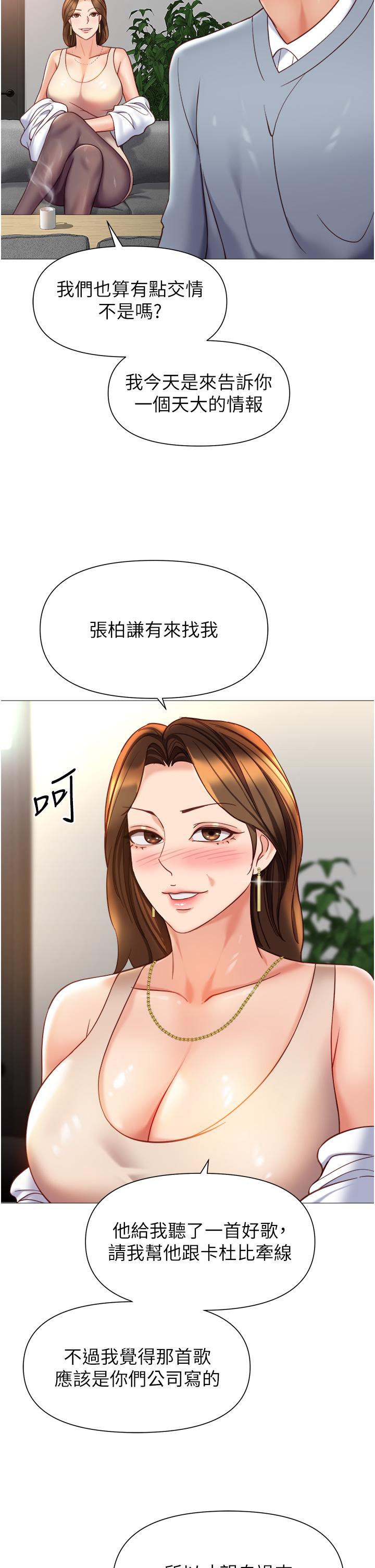 12P - 女儿闺蜜都归ME