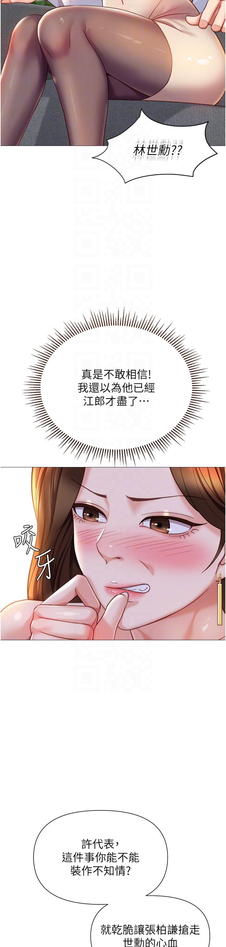 14P - 女儿闺蜜都归ME