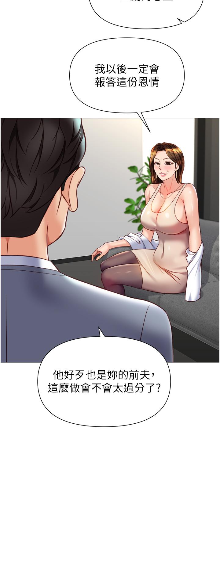 15P - 女儿闺蜜都归ME