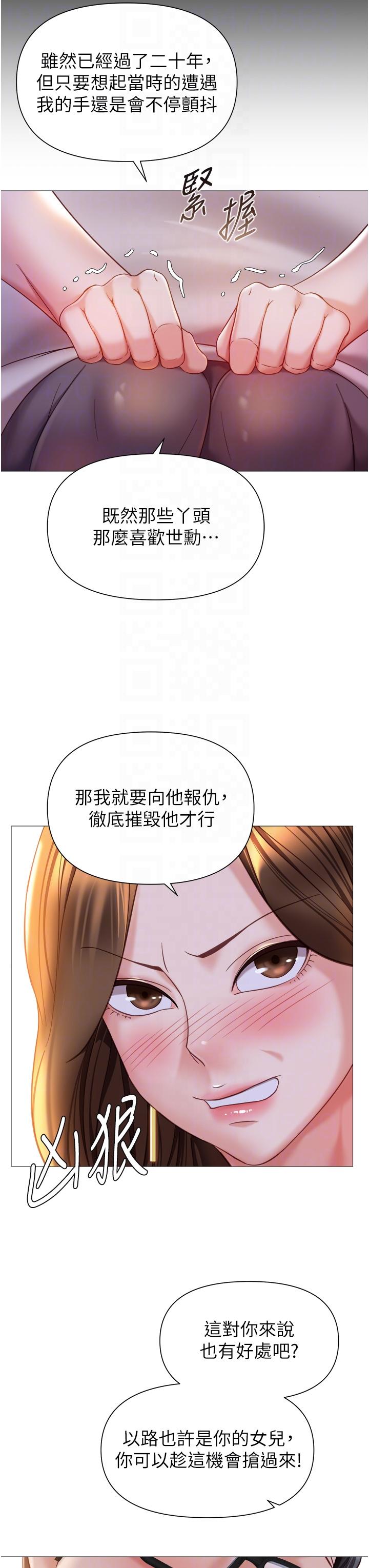 18P - 女儿闺蜜都归ME
