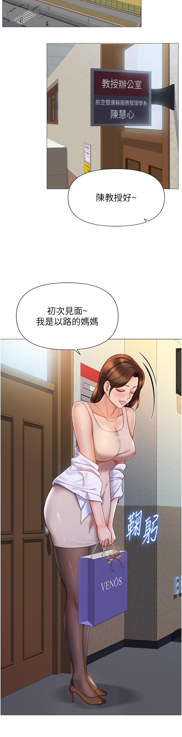20P - 女儿闺蜜都归ME