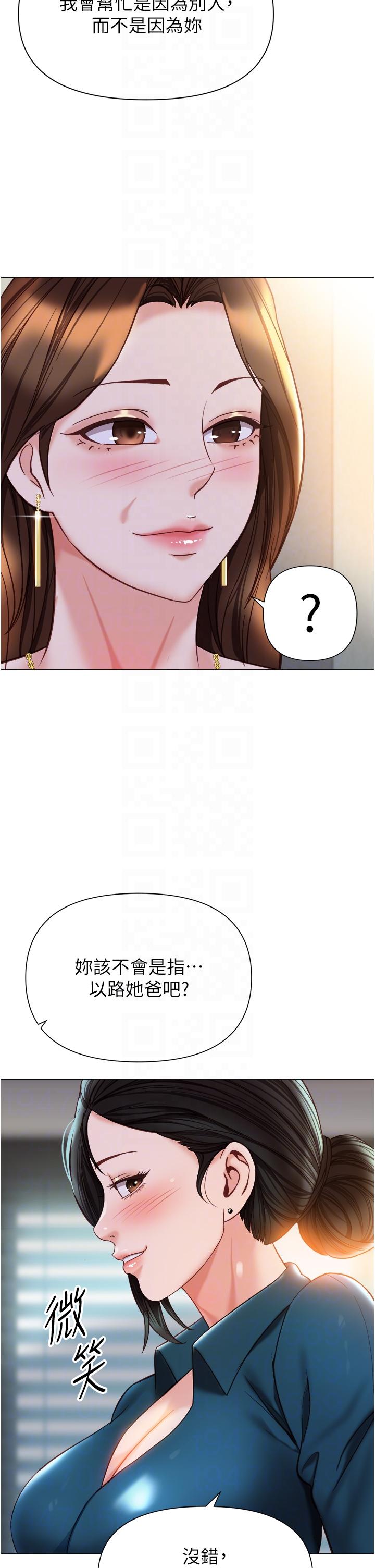 22P - 女儿闺蜜都归ME