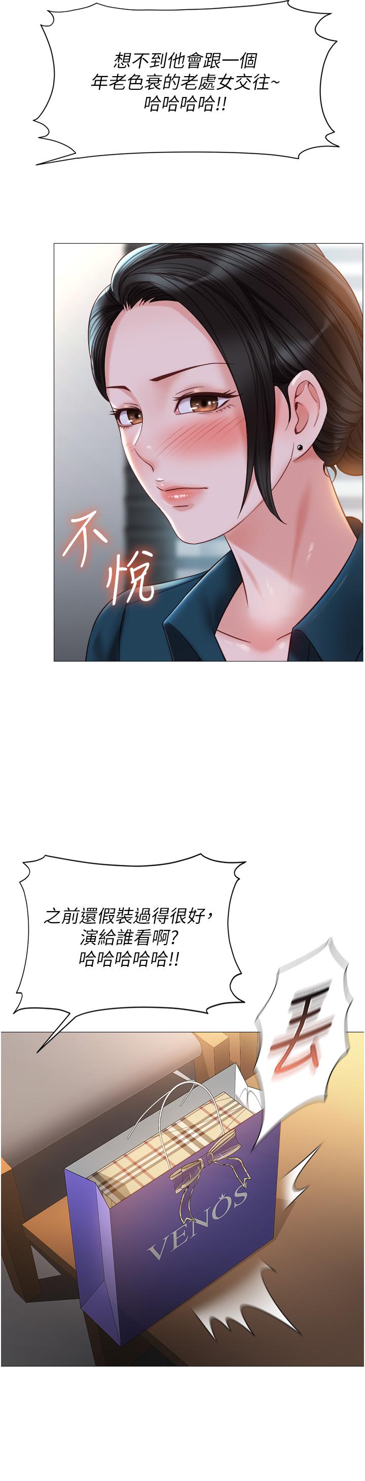 25P - 女儿闺蜜都归ME