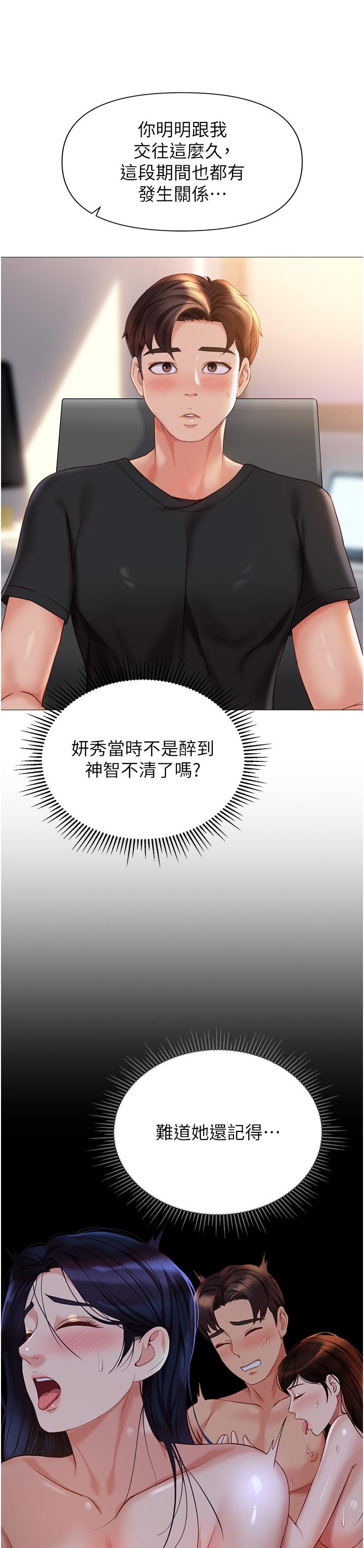33P - 女儿闺蜜都归ME