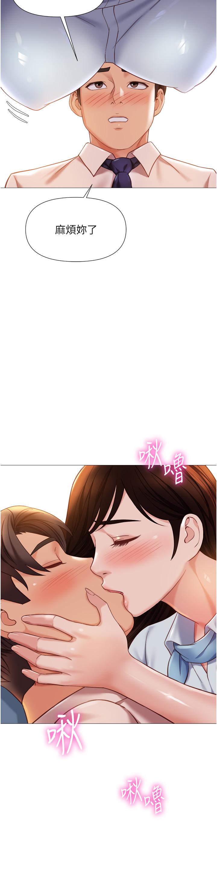 15P - 女儿闺蜜都归ME