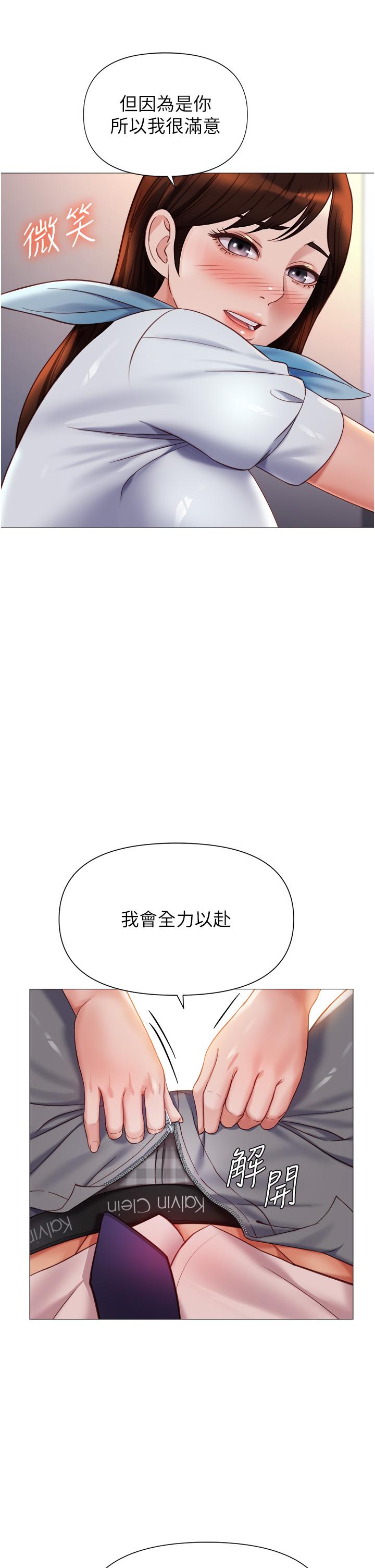 17P - 女儿闺蜜都归ME