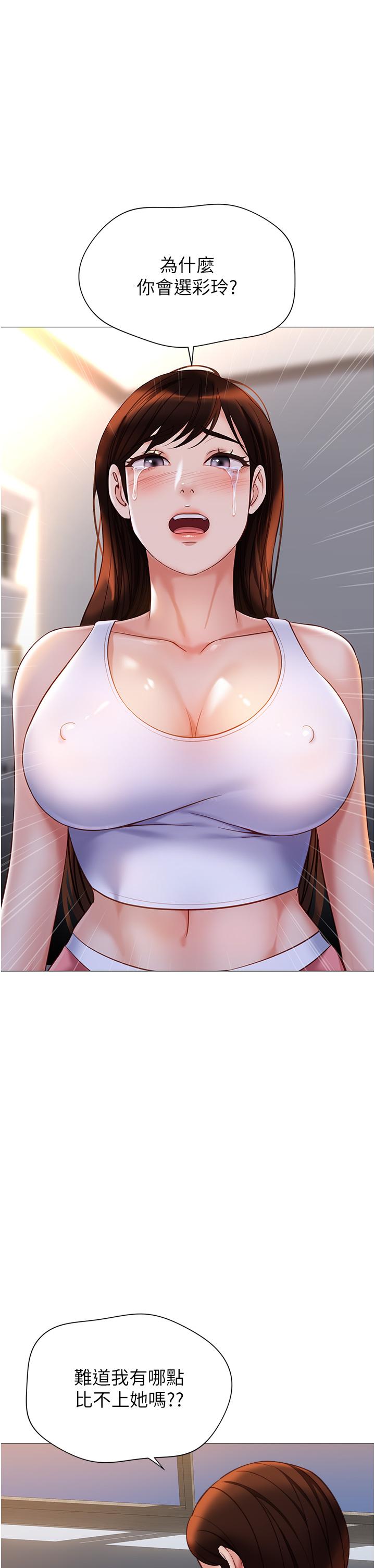 1P - 女儿闺蜜都归ME