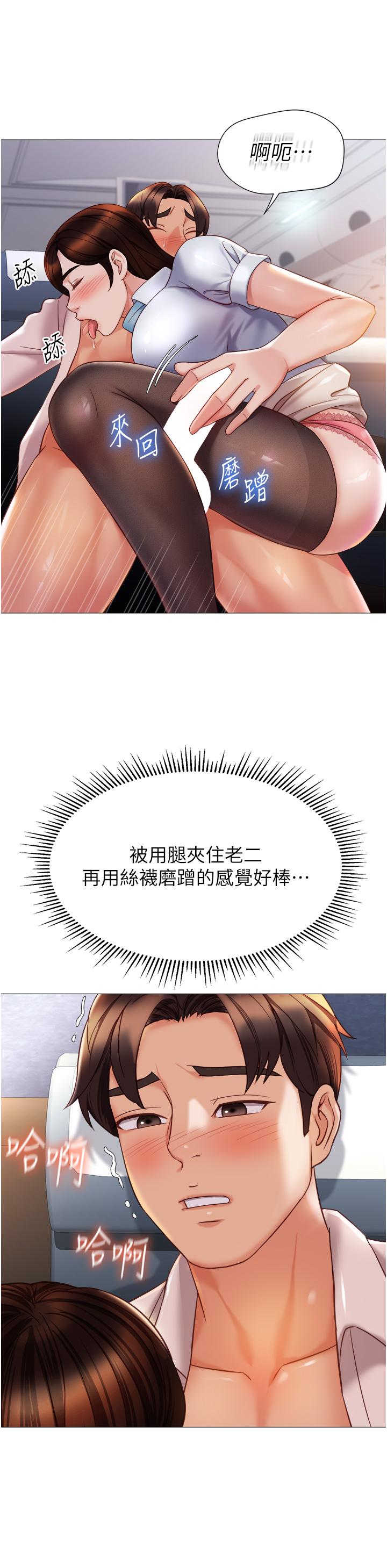 20P - 女儿闺蜜都归ME