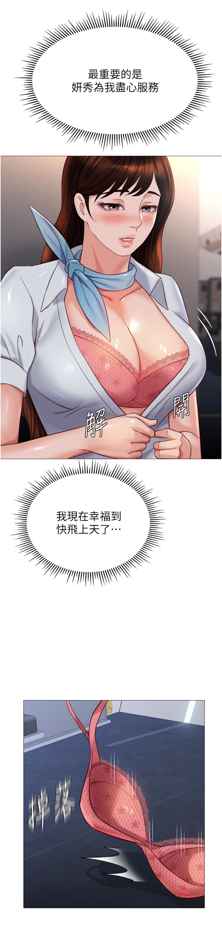 21P - 女儿闺蜜都归ME