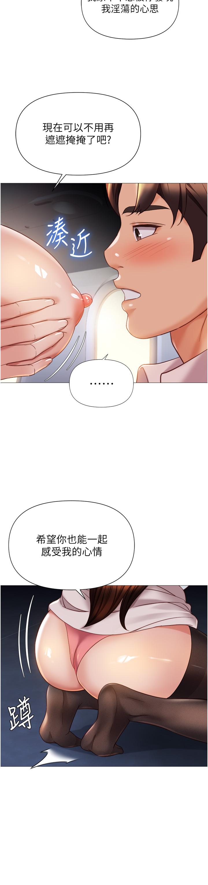 23P - 女儿闺蜜都归ME