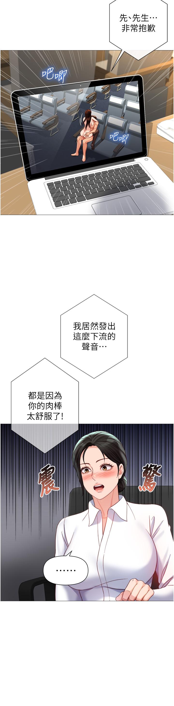 13P - 女儿闺蜜都归ME