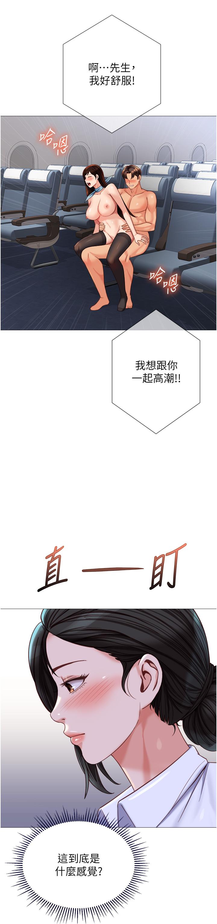 16P - 女儿闺蜜都归ME