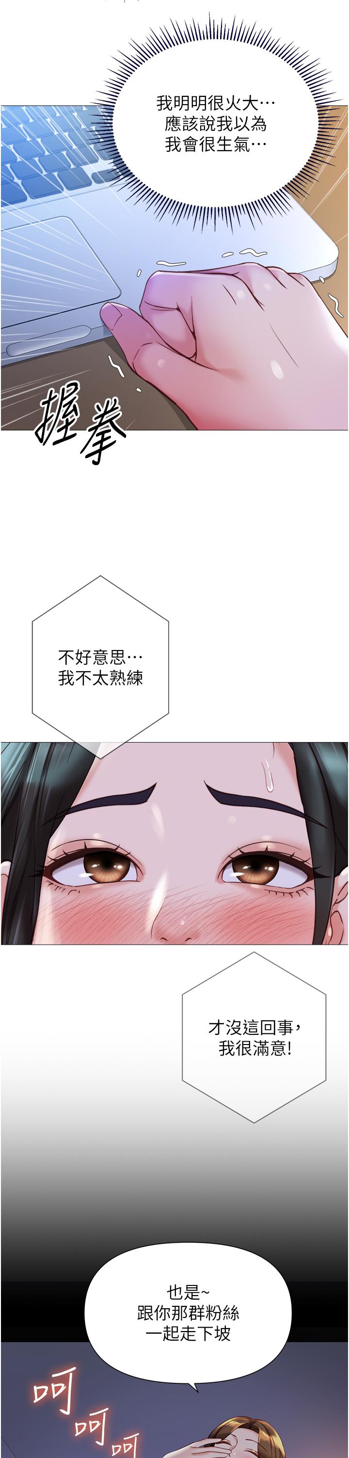 17P - 女儿闺蜜都归ME