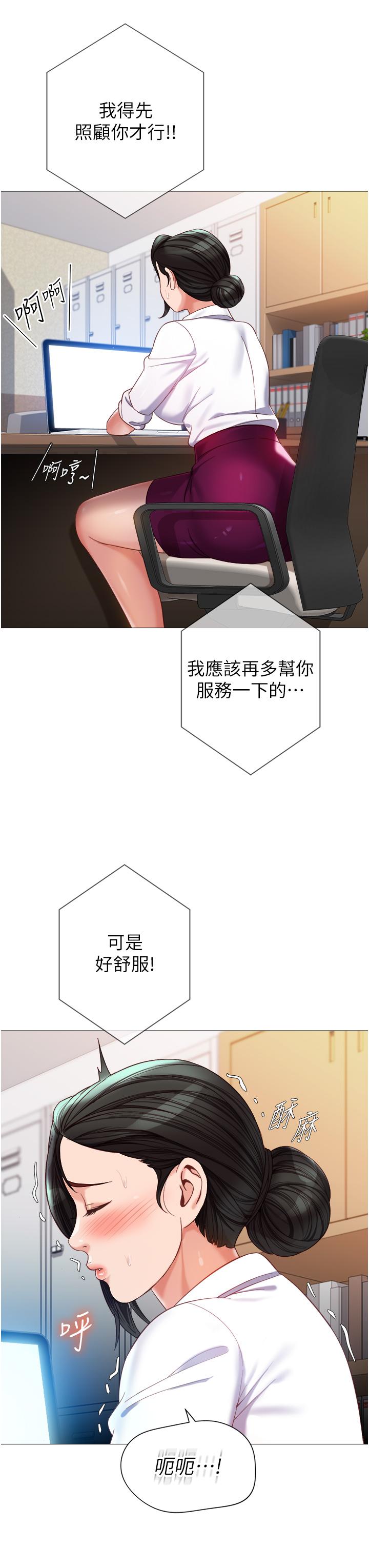 21P - 女儿闺蜜都归ME